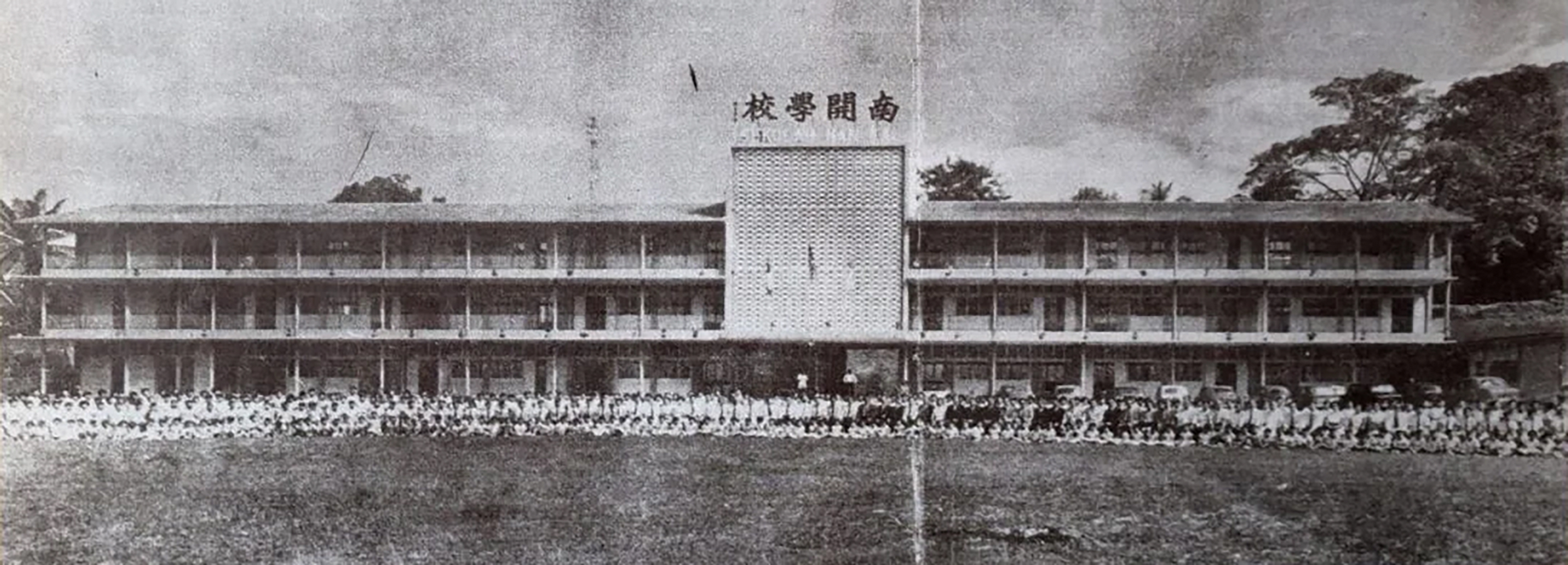 nan kai 1962